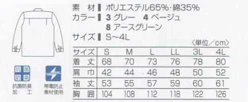 タカヤ商事 39-1200 長袖オープンシャツ 吸汗性、さわやかさ抜群。ユニフォームの原点。機能性と安全性に優れ、洗濯も容易で耐久性抜群のユニフォーム。あなたの日常のワークシーンを快適にサポートします！※「8アースグリーン」は販売終了致しました。 サイズ／スペック