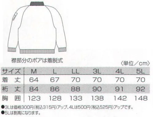 タカヤ商事 73-6002 ボンヂパイロット 暖かいボアで包み込む。冬の定番防寒ウェア。ロングセラーを誇る定番防寒ユニフォーム。軽い着心地とボアの暖かさが冬の快適ワークをサポートします。※「2 アーミー」は、販売を終了致しました。 サイズ／スペック