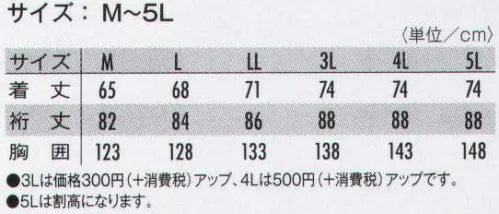 タカヤ商事 73-6005 パイロットジャンパー（フード付） 暖かいボアで包み込む。冬の定番防寒ウェア。ロングセラーを誇る定番防寒ユニフォーム。軽い着心地とボアの暖かさが冬の快適ワークをサポートします。※「7 黒」は、販売を終了致しました。 サイズ／スペック