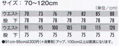 タカヤ商事 AZ-5808 ワンタックパンツ ハードワーカーに品質で選ばれるソフトツイル。ソフトな肌ざわりと適度なハリがあり、ワーキングウェアに要求される機能・耐久性を追求したベーシックウェア。ハードな現場を中心に様々なワークシーンで使えるアイテムです。※「4 アイボリー」「5 ネイビー」は、販売を終了致しました。 サイズ／スペック