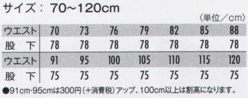 タカヤ商事 AZ-5809 ワンタックカーゴ ハードワーカーに品質で選ばれるソフトツイル。ソフトな肌ざわりと適度なハリがあり、ワーキングウェアに要求される機能・耐久性を追求したベーシックウェア。ハードな現場を中心に様々なワークシーンで使えるアイテムです。※「4 アイボリー」、「5 ネイビー」は、販売を終了致しました。 サイズ／スペック