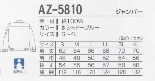 タカヤ商事 AZ-5810 ジャンパー 高いリピート率は最上級の機能性の証し。綿100％天然繊維のもつソフトで滑らかな肌ざわりが、快適な作業をサポート。綿100％の持ち味を活かした形態安定素材。洗っても縮みにくく、優れた防シワ効果を発揮し、ソフトで滑らかな肌触りの風合いが特徴です。 サイズ／スペック