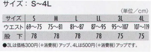 タカヤ商事 AZ-5819 ワンタックカーゴパンツ ハードワーカーに品質で選ばれるソフトツイル。ソフトな肌ざわりと適度なハリがあり、ワーキングウェアに要求される機能・耐久性を追求したベーシックウェア。ハードな現場を中心に様々なワークシーンで使えるアイテムです。 サイズ／スペック