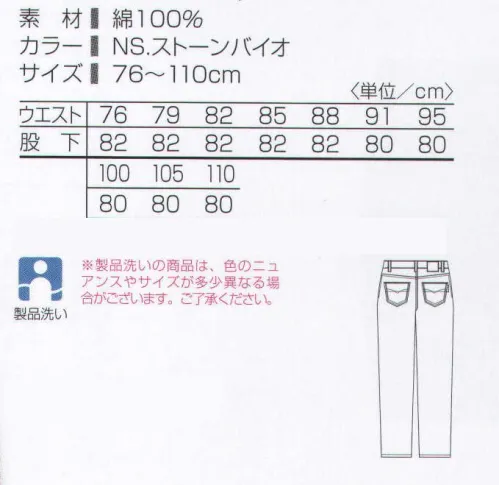 タカヤ商事 DV-J200 メンズストレート 脚を優しく包み込むデニム。股上がほど良く深めなのでしゃがんだ拍子の着崩れを防止します。ストーンバイオウォッシュ加工で自然な色落ち感を出しました。 サイズ／スペック