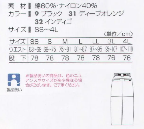 タカヤ商事 DV-J303 ワークパンツ しゃがむ、座る、走る、ワークシーンの激しいからだの動きをゆとりでカバーする注目アイテム。膝の切り替えとポップなデザインが人気の的！ナイロンの機能性と、綿のナチュラル感を併せ持ったオリジナルナイロンデニムを使用しています。ナイロンミックスにより軽量感と強度、深みのある光沢感を実現。製品洗いを施していますので着慣れた風合いで縮みにくい仕上がりです。 サイズ／スペック