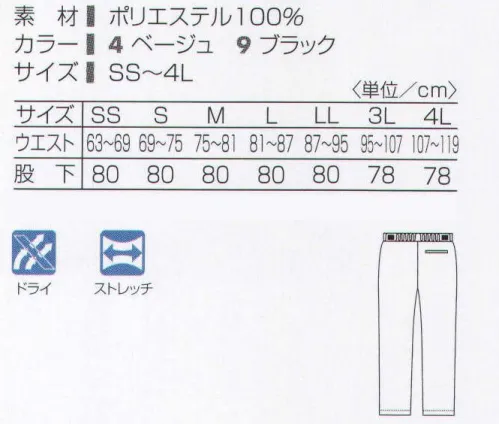 タカヤ商事 DV-J309 ワークパンツ アクティブというキーワードから広がる全てのテイストをカバー。コーディネートしやすい人気のベージュとブラックを選べるスーパーストレッチドライパンツ。肌と吸水層の間にドライ層を持つ3層構造により生地の保水率が高く、肌側のドライ層がパイル状クッション構造になっているため、発汗量が多くても汗の濡れ戻りを軽減し、ベトツキ感や冷え感を飛躍的に解消します。また伸張性・回復性に優れており快適なストレッチ性を実現します。着用耐久性、形態安定性・染色性に優れているため、繰り返しの洗濯における色あせや型崩れが起こりにくく、ソフトで滑らかな肌ざわりが持続します。【SOLOTEX】ソロテックスの原糸は、結晶構造が繊維軸方向にジグザグ状になっているため、他の合成繊維に比べ伸縮性・回復性が格段に優れており、快適なストレッチ性を実現しています。また、着用耐久性・形態安定性・染色性にも優れている為、繰り返しの洗濯における色褪せや型崩れが怒りにくく、ソフトで滑らかな肌触りが持続します。 サイズ／スペック