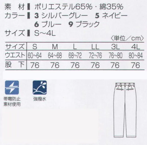 タカヤ商事 DV-J321 レディーススラックス 米国ナノテックス社が開発したナノ（10億分の1）メートルレベルの撥水撥油加工をしたスラックス。素材の柔らかな風合いを損ねず、水や油をコロコロとはじく効果にはビックリ！朝の清潔感が一日続く、汗ばむ季節のお役立ちアイテム。※「3番シルバーグレー」、「6番ブルー」は、販売を終了致しました。  サイズ／スペック