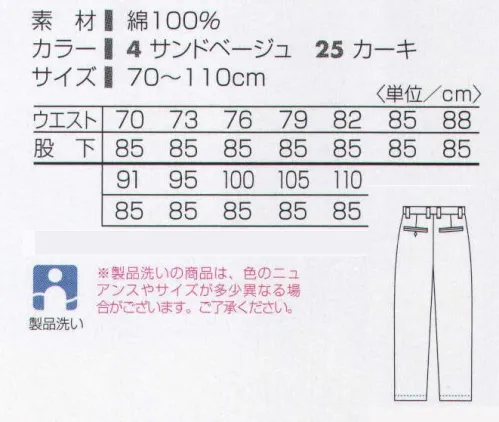 タカヤ商事 DV-J330 メンズストレートパンツ シルエットにこだわったストレートパンツは動きやすさとハイレベルなフィット感を実現。トップスとの組み合わせで上品にもカジュアルにも、コーディネートは自由自在。良質のコットン素材を、じっくり時間を掛けて製品洗いしました。着れば着るほど味が出るこだわりの一品です。 サイズ／スペック