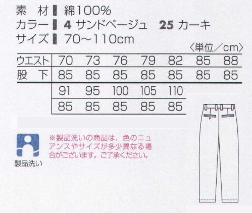 タカヤ商事 DV-J330 メンズストレートパンツ シルエットにこだわったストレートパンツは動きやすさとハイレベルなフィット感を実現。トップスとの組み合わせで上品にもカジュアルにも、コーディネートは自由自在。良質のコットン素材を、じっくり時間を掛けて製品洗いしました。着れば着るほど味が出るこだわりの一品です。 サイズ／スペック