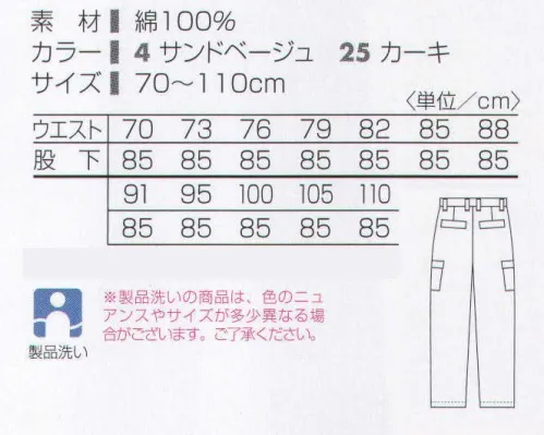 タカヤ商事 DV-J332 メンズカーゴ カジュアルでキュートな表情を見せてくれるカーゴパンツ。ポケットの位置にこだわり、脚長効果＆美尻効果を演出しました。糸を工夫して膨らみ感や高級感を持たせました。繰り返し着ても綺麗なラインを保ちながら、洗濯後も風合いのよさが続きます。 サイズ／スペック