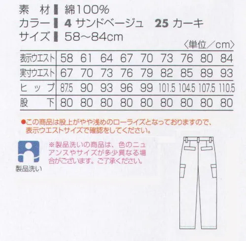 タカヤ商事 DV-J333 レディースカーゴ カジュアルでキュートな表情を見せてくれるカーゴパンツ。ポケットの位置にこだわり、脚長効果＆美尻効果を演出しました。糸を工夫して膨らみ感や高級感を持たせました。繰り返し着ても綺麗なラインを保ちながら、洗濯後も風合いのよさが続きます。 サイズ／スペック