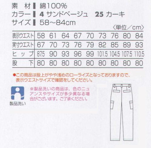 タカヤ商事 DV-J333 レディースカーゴ カジュアルでキュートな表情を見せてくれるカーゴパンツ。ポケットの位置にこだわり、脚長効果＆美尻効果を演出しました。糸を工夫して膨らみ感や高級感を持たせました。繰り返し着ても綺麗なラインを保ちながら、洗濯後も風合いのよさが続きます。 サイズ／スペック