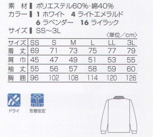 タカヤ商事 DV-P506 ユニセックス長袖ポロ シャープな配色使いで引き締まった印象の襟。颯爽と働くソフトワーカーたちへの提案です。※「12番ミント」、「9番ネイビー」は、販売を終了致しました。  サイズ／スペック
