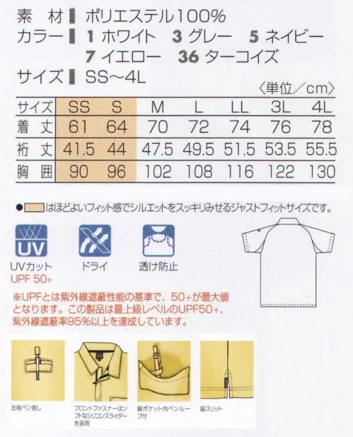 タカヤ商事 DV-P540 半袖ジップポロ 思わずリラックスしてしまうくらいの柔らか素材。のびのびした着心地にUVブロッキングと、透け防止機能をプラスしました。いつもサラッと着ていたい人、必見です。糸の芯部に高濃度のセラミックを含有し、UVブロッキング、防透、クーリングに優れた性能を発揮する「サンペイク」、そして独特の毛細管現象と蒸散作用で、水分を溜め込まずドライ感を保ち、常にサラッとした着心地を得ることができるニューテクニカル素材「クールプラス」。この2種類の繊維を交編した快適追求素材を使用しています。 サイズ／スペック