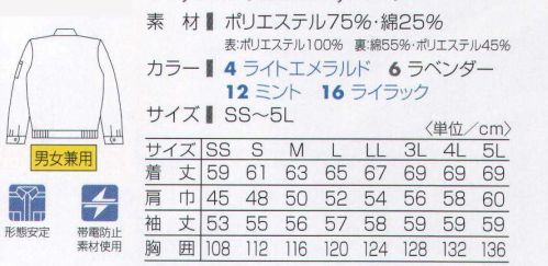 タカヤ商事 DV-S500 サマー長袖ブルゾン ※「4ライトエメラルド」「12ミント」「16ライラック」は販売終了致しました。【D-PIT】優しい色彩と爽やかな着用感。サラッとした風合いが自慢の裏綿トロピカル素材に形態安定加工を施しました。裏面は綿混紡だから吸汗性も抜群。夏のワークシーンを快適にサポートする作業着です。 サイズ／スペック