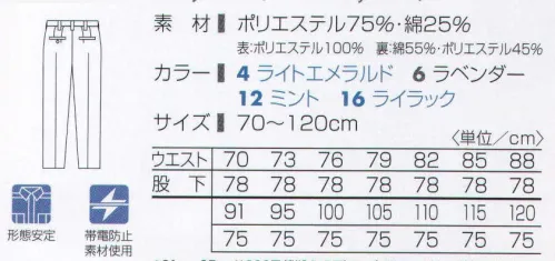 タカヤ商事 DV-S510 メンズスラックス ※「4ライトエメラルド」「12ミント」「16ライラック」は販売終了致しました。【D-PIT】優しい色彩と爽やかな着用感。サラッとした風合いが自慢の裏綿トロピカル素材に形態安定加工を施しました。裏面は綿混紡だから吸汗性も抜群。夏のワークシーンを快適にサポートする作業着です。 サイズ／スペック