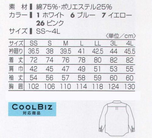 タカヤ商事 DV-S513 長袖シャツ ベーシックなオックスフォードのボタンダウンシャツはユニフォームの定番アイテム。シンプルだからこそ、素材にこだわりました。 サイズ／スペック