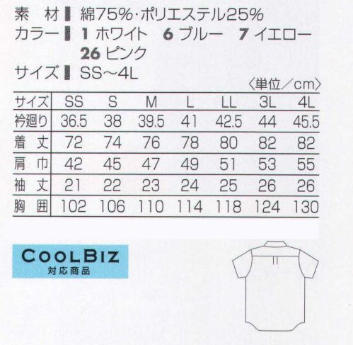タカヤ商事 DV-S514 半袖シャツ ベーシックなオックスフォードのボタンダウンシャツはユニフォームの定番アイテム。シンプルだからこそ、素材にこだわりました。 サイズ／スペック