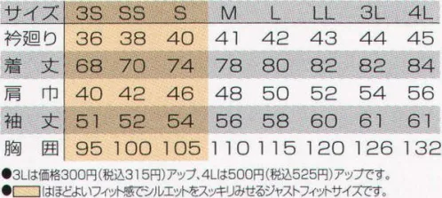 タカヤ商事 DV-S577 長袖シャツ SMILE 職場をもっと明るく、元気にしませんか。 CVC OXFORD:綿100％のオックスフォードシャツのイメージはそのままに、強度と耐久性を向上させるため、ポリエステルをミックス、さらに形態安定加工を施しました。一見カジュアルの新定番ですが、ユニフォームならではの開発素材です。 COOLBIZ対応商品:温室効果ガス削除のために、夏のエアコンの設定温度を28℃に。そんな環境下で快適に過ごすための商品です。 サイズ／スペック