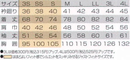 タカヤ商事 DV-S579 長袖クレリックシャツ SMILE 職場をもっと明るく、元気にしませんか。 CVC OXFORD:綿100％のオックスフォードシャツのイメージはそのままに、強度と耐久性を向上させるため、ポリエステルをミックス、さらに形態安定加工を施しました。一見カジュアルの新定番ですが、ユニフォームならではの開発素材です。 COOLBIZ対応商品:温室効果ガス削除のために、夏のエアコンの設定温度を28℃に。そんな環境下で快適に過ごすための商品です。 サイズ／スペック