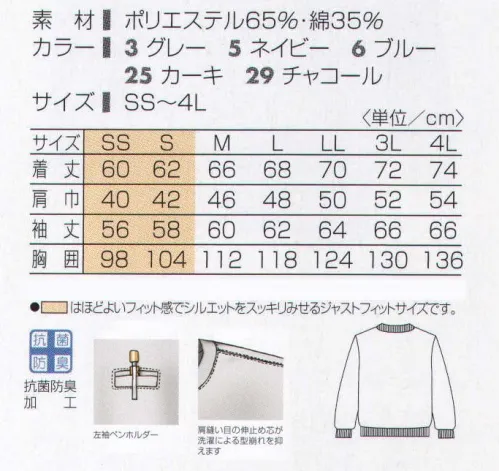 タカヤ商事 DV-T534 ワークトレーナー ふんわり気持ちいい質感なのに、丈夫で長持ち素材。ボタンダウンシャツなどで重ね着するのもよし。少し大きめのサイズを一枚で着たりと自己流にアレンジして楽しめるベーシックトレーナー。ポリエステルとコットンをバランスよくミックスし、心地よさとイージーケア性を両立した裏毛パイル素材を使用しました。質感に優れさらっとした着心地で、快適な作業環境をサポートします。 サイズ／スペック