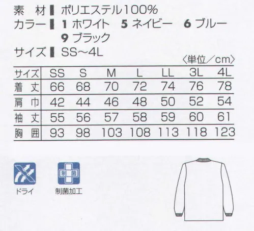 タカヤ商事 DV-T538 マイクロメッシュ長袖Tシャツ 腕まくりしたり、スッキリ袖を下ろしたり、瞬時に変化する万能アイテムは一度使うと手放せない逸品。綿の2倍以上の速乾性と通気性をもつ高性能マイクロファイバーメッシュ「マイクロキュービック」を採用。ガーゼのようなソフトな肌ざわりで、激しい運動後もスムーズな汗の処理を行い、いやなベトつきを抑えて速乾性能を発揮します。また、繊維用の特定した菌（MRSA含む）の増殖を抑制する抗菌加工を施しています。工業洗濯100回後でも制菌効果が持続します。※「1 ホワイト」は、販売を終了致しました。 サイズ／スペック