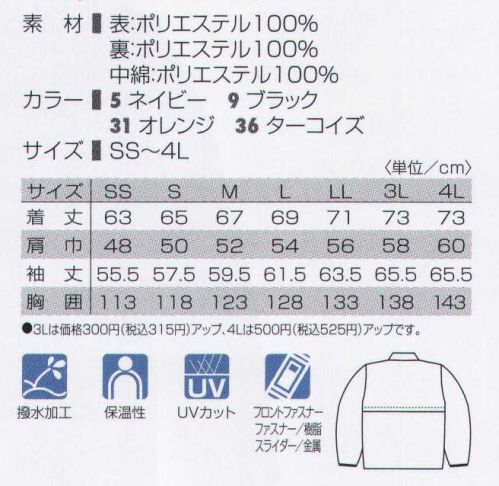 タカヤ商事 DV-W563 ライトジャケット ふんわりした質感＆軽量、保湿性も◎。優れた防風性・耐水性・耐磨耗性・UVカット性を持つ、ソフトでドレープ性の高い新感覚の多機能素材を使用。また、暖かく軽く丈夫で機能的な中綿断熱素材のため、空気を衣類の中に封じ込め体温を逃しません！ サイズ／スペック