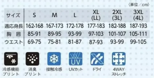 タカヤ商事 FT-WSS1 氷撃α&reg;冷感シャツ半袖クルーネック サイズ／スペック