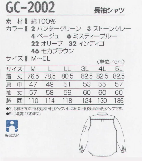 タカヤ商事 GC-2002 長袖シャツ 着こなすほどにあなたのものになる。高品質のピーチチノ素材にピグメント染を施し、長時間のバイオウォッシュ加工で自然な色落ちと着慣れた風合いを実現。やさしい肌ざわりに仕上げました。過酷な使用にも耐えるトリプルストレッチがハード感をアピール。素材・色・縫製・洗い、その工程すべてにこだわりをもった自信作です。 サイズ／スペック