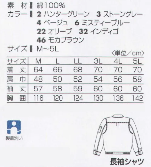 タカヤ商事 GC-2004 長袖ブルゾン 着こなすほどにあなたのものになる「グランシスコシリーズ」。高品質のコーマバーバリー素材にピグメント染めを施し、長時間のバイオウォッシュ加工で自然な色落ちと着慣れた風合いを実現。ハードな動きに耐えるトリプルステッチがカジュアルな存在感をアピール。素材・色・縫製・洗い、その工程すべてにこだわりを持った絶大な人気を誇るシリーズです。 ※製品洗いの商品は、色のニュアンスやサイズが多少異なる場合がございます。ご了承ください。※「4ベージュ」「46 モカブラウン」は、販売を終了致しました。 サイズ／スペック