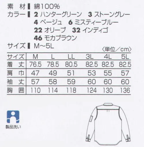 タカヤ商事 GC-2005 長袖シャツ 着こなすほどにあなたのものになる「グランシスコシリーズ」。高品質のコーマバーバリー素材にピグメント染めを施し、長時間のバイオウォッシュ加工で自然な色落ちと着慣れた風合いを実現。ハードな動きに耐えるトリプルステッチがカジュアルな存在感をアピール。素材・色・縫製・洗い、その工程すべてにこだわりを持った絶大な人気を誇るシリーズです。 ※製品洗いの商品は、色のニュアンスやサイズが多少異なる場合がございます。ご了承ください。※「4ベージュ」「46 モカブラウン」は、販売を終了致しました。 サイズ／スペック