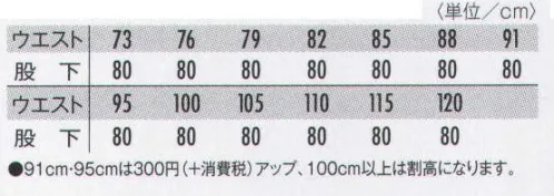 タカヤ商事 GC-2411 ツータックカーゴパンツ ずっと着ていたい。そんなワークウェアを求めて。こだわりのヴィンテージツイル。上質なあたり感と着慣れた風合いを表現するため、特殊加工した国産混紡素材（ヴィンテージツイル）を使用し、高級ジーンズ等に使用されるバイオストーンウォッシュ加工でじっくりと洗い上げています。購入時から独特な製品の風合いとあたり感をお楽しみいただけます。ポリエステルと綿の混紡素材を使用しておりますので、繰り返しの洗濯でも色落ちが進みにくく、適度なハリコシ感が持続するとともに、ワークウエアとして重要な軽量感、強度、防シワ性、制電性等の特徴があります。※「46 モカブラウン」は、販売を終了致しました。 サイズ／スペック