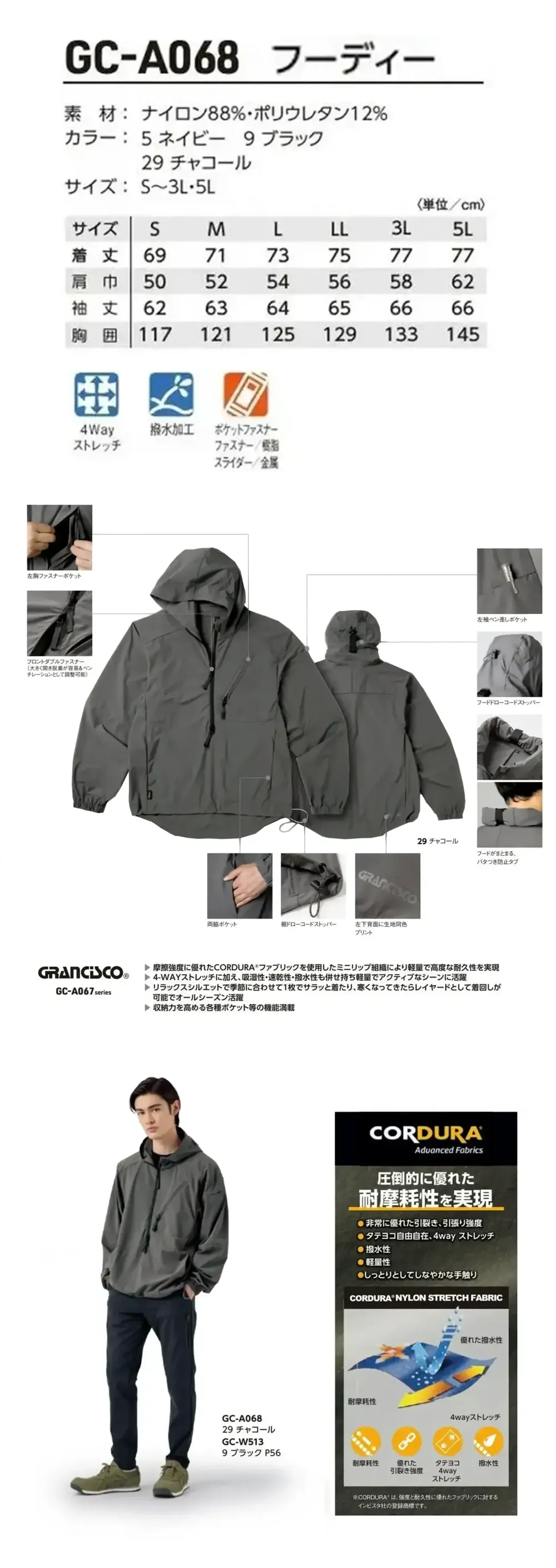 タカヤ商事 GC-A068 フーディー サイズ・スペック