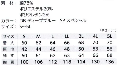 タカヤ商事 GC-A700 デニムジャケット ・オールシーズン対応・ストレスフリーな脅威の高伸縮ストレッチデニムを使用・アクティブ＆シャープな印象の立ち襟仕様とスリムシルエット サイズ／スペック