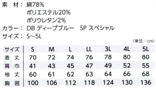 タカヤ商事 GC-A704 デニムシャツ ・オールシーズン対応・ストレスフリーな脅威の高伸縮ストレッチデニムを使用・トレンドのシャツスタイルを昇華させるスマートシルエット サイズ／スペック