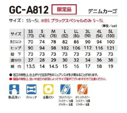 タカヤ商事 GC-A812 デニムカーゴ ※限定品・トレンドのサイドラインを落とし込んだ、新型ストレッチデニム・GC-A700シリーズのシルエット細部までアップデートしたスタイリッシュモデル・年中活躍するオールシーズン対応・驚異の伸縮性能を発揮する軽快ストレッチデニムを使用したストレスフリーウェア●WARNING・本製品は、手作業による加工を施しておりますので、製品一点一点の色落ち具合や風合いが異なる場合がございます。・時間をかけて洗いこんだ製品は、デザインによる糸切れ等が発生している箇所がありますので、ご了承ください。・汗や雨でぬれた場合、他の衣類、下着等に色が移る恐れがあります。また、白や淡い色物との併用は特にご注意ください。ぬれた時は、なるべくお早くお手入れしてください。・摩擦による淡い色のベルト・バッグ・ソファー・車のシート等に色移りすることがあります。・商品に付いているリベット・ラベル等の附属品は摩擦や洗濯を繰り返すことにより変色や色落ちする場合があります。・色移りしますので、他の洗濯物と一緒に洗濯したり、ぬれた状態で重ね合わせないでください。・素材の特性上、体色しますので、洗剤を直接かけたり、蛍光剤を含む洗剤をしようしないでください。・自然光や蛍光灯等の光の影響を受けますと、変色する事が有ります。・商品特性上、洗いや加工の状況によってサイズ差がございますのでご注意ください。※「BS ブラックスペシャル」は「S～5Lサイズ」になります。「SSサイズ」はございません。 サイズ／スペック