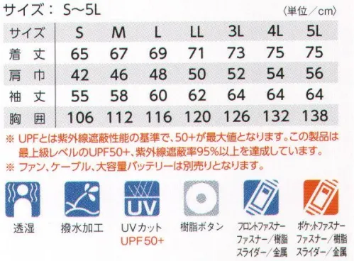 タカヤ商事 GC-K001 ジャケット（空調服）（ファン別売り） 衣服内を駆け巡る風が、猛暑のワークシーンを変える。GRANCISCO×空調服 待望のコラボモデル登場。※UPFとは紫外線遮蔽性能の基準で、50＋が最大値となります。この製品は最上級レベルのUPF50＋、紫外線遮蔽率95％以上を達成しています。※ファン、ケーブル、大容量バッテリーは別売りとなります。【この商品単体ではご利用になれません。初回ご購入時には、別売りの「GC-K903 ファン・ケーブル・バッテリーセット」をあわせてご購入下さいませ。】●洗濯時には必ず電気部品（ファン2個、ケーブル、バッテリー）を全て取り外し、本体ウェアだけを洗濯して下さい。●本製品（GC-K001、GC-K002、GC-K003）は（株）空調服社製のファン、ケーブル、バッテリー、充電アダプターを使用する設計になっておりますので、必ず指定の機器をご使用下さい。（株）空調服社製以外の機器を使用された場合、製品本来の性能を十分に発揮できないだけでなく、故障や事故の原因となります。●炎天下の車内等、高い温度になる場所には、放置しないで下さい。●火を扱う場所や火花が飛ぶ場所で使用される場合は【ご使用上の注意】をお読みください。●羽が折れる可能性がある為、エアーガンによるファンの洗浄は行わないで下さい。【ご使用上の注意】殺虫剤をかけたり、薬品を付着させたりしない変色、破損などの原因になります。油、埃、溶剤や薬品のつきやすい場所では使用しない破損、変形、故障などの原因になります。長時間使用しないときは、電池を取り出す液もれによる故障の原因になります。使用時間が短くなったら、新しい電池と交換する本製品は消耗品のため、電池には寿命があります。ファンのモータ寿命について6V、7.2Vでご使用になる場合ファンの動作寿命は低下します。5Vで使用する場合の1/5程度になります。高温多湿の場所場所など、どうしても5V以上の風量が必要な場合にのみご使用ください。GC-K001、GC-K002、GC-K003は（株）空調服社製のファン、バッテリー、ケーブル、充電アダプターを使用する設計となっておりますので、必ず指定の機器をご使用下さい。（株）空調服社製以外の機器を使用された場合、製品本来の性能を十分に発揮できないだけでなく。故障や事故の原因となります。異物を多く吸い込む環境でのご使用は、ファンの羽根折れの原因になるため、オプション品のファン保護ネットがおすすめです。ご使用前に火気の有無を確認し、万一、火花などが流入するおそれのある場合は、オプション品の金属フィルターの取り付けをおすすめします。オプション品のファン保護ネット、金属フィルターにつきましては別途お問い合わせ下さい。空調服は（株）セフト研究所・（株）空調服の特許および技術を使用しております。空調服は（株）セフト研究所・（株）空調服の登録商標です。 サイズ／スペック