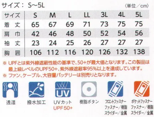 タカヤ商事 GC-K002 半袖ジャケット（空調服）（ファン別売り） 衣服内を駆け巡る風が、猛暑のワークシーンを変える。GRANCISCO×空調服 待望のコラボモデル登場。※UPFとは紫外線遮蔽性能の基準で、50＋が最大値となります。この製品は最上級レベルのUPF50＋、紫外線遮蔽率95％以上を達成しています。※ファン、ケーブル、大容量バッテリーは別売りとなります。【この商品単体ではご利用になれません。初回ご購入時には、別売りの「GC-K903 ファン・ケーブル・バッテリーセット」をあわせてご購入下さいませ。】●洗濯時には必ず電気部品（ファン2個、ケーブル、バッテリー）を全て取り外し、本体ウェアだけを洗濯して下さい。●本製品（GC-K001、GC-K002、GC-K003）は（株）空調服社製のファン、ケーブル、バッテリー、充電アダプターを使用する設計になっておりますので、必ず指定の機器をご使用下さい。（株）空調服社製以外の機器を使用された場合、製品本来の性能を十分に発揮できないだけでなく、故障や事故の原因となります。●炎天下の車内等、高い温度になる場所には、放置しないで下さい。●火を扱う場所や火花が飛ぶ場所で使用される場合は【ご使用上の注意】をお読みください。●羽が折れる可能性がある為、エアーガンによるファンの洗浄は行わないで下さい。【ご使用上の注意】殺虫剤をかけたり、薬品を付着させたりしない変色、破損などの原因になります。油、埃、溶剤や薬品のつきやすい場所では使用しない破損、変形、故障などの原因になります。長時間使用しないときは、電池を取り出す液もれによる故障の原因になります。使用時間が短くなったら、新しい電池と交換する本製品は消耗品のため、電池には寿命があります。ファンのモータ寿命について6V、7.2Vでご使用になる場合ファンの動作寿命は低下します。5Vで使用する場合の1/5程度になります。高温多湿の場所場所など、どうしても5V以上の風量が必要な場合にのみご使用ください。GC-K001、GC-K002、GC-K003は（株）空調服社製のファン、バッテリー、ケーブル、充電アダプターを使用する設計となっておりますので、必ず指定の機器をご使用下さい。（株）空調服社製以外の機器を使用された場合、製品本来の性能を十分に発揮できないだけでなく。故障や事故の原因となります。異物を多く吸い込む環境でのご使用は、ファンの羽根折れの原因になるため、オプション品のファン保護ネットがおすすめです。ご使用前に火気の有無を確認し、万一、火花などが流入するおそれのある場合は、オプション品の金属フィルターの取り付けをおすすめします。オプション品のファン保護ネット、金属フィルターにつきましては別途お問い合わせ下さい。空調服は（株）セフト研究所・（株）空調服の特許および技術を使用しております。空調服は（株）セフト研究所・（株）空調服の登録商標です。 サイズ／スペック