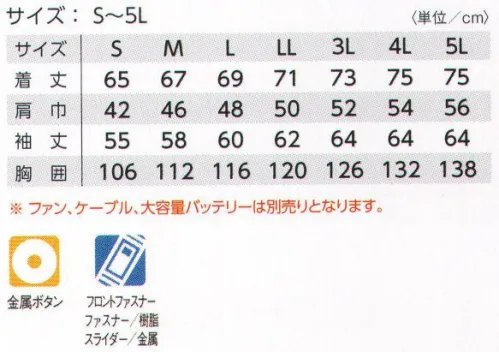 タカヤ商事 GC-K003 ジャケット（空調服）（ファン別売り） 衣服内を駆け巡る風が、猛暑のワークシーンを変える。GRANCISCO×空調服 待望のコラボモデル登場。※ファン、ケーブル、大容量バッテリーは別売りとなります。【この商品単体ではご利用になれません。初回ご購入時には、別売りの「GC-K903 ファン・ケーブル・バッテリーセット」をあわせてご購入下さいませ。】●洗濯時には必ず電気部品（ファン2個、ケーブル、バッテリー）を全て取り外し、本体ウェアだけを洗濯して下さい。●本製品（GC-K001、GC-K002、GC-K003）は（株）空調服社製のファン、ケーブル、バッテリー、充電アダプターを使用する設計になっておりますので、必ず指定の機器をご使用下さい。（株）空調服社製以外の機器を使用された場合、製品本来の性能を十分に発揮できないだけでなく、故障や事故の原因となります。●炎天下の車内等、高い温度になる場所には、放置しないで下さい。●火を扱う場所や火花が飛ぶ場所で使用される場合は【ご使用上の注意】をお読みください。●羽が折れる可能性がある為、エアーガンによるファンの洗浄は行わないで下さい。【ご使用上の注意】殺虫剤をかけたり、薬品を付着させたりしない変色、破損などの原因になります。油、埃、溶剤や薬品のつきやすい場所では使用しない破損、変形、故障などの原因になります。長時間使用しないときは、電池を取り出す液もれによる故障の原因になります。使用時間が短くなったら、新しい電池と交換する本製品は消耗品のため、電池には寿命があります。ファンのモータ寿命について6V、7.2Vでご使用になる場合ファンの動作寿命は低下します。5Vで使用する場合の1/5程度になります。高温多湿の場所場所など、どうしても5V以上の風量が必要な場合にのみご使用ください。GC-K001、GC-K002、GC-K003は（株）空調服社製のファン、バッテリー、ケーブル、充電アダプターを使用する設計となっておりますので、必ず指定の機器をご使用下さい。（株）空調服社製以外の機器を使用された場合、製品本来の性能を十分に発揮できないだけでなく。故障や事故の原因となります。異物を多く吸い込む環境でのご使用は、ファンの羽根折れの原因になるため、オプション品のファン保護ネットがおすすめです。ご使用前に火気の有無を確認し、万一、火花などが流入するおそれのある場合は、オプション品の金属フィルターの取り付けをおすすめします。オプション品のファン保護ネット、金属フィルターにつきましては別途お問い合わせ下さい。空調服は（株）セフト研究所・（株）空調服の特許および技術を使用しております。空調服は（株）セフト研究所・（株）空調服の登録商標です。 サイズ／スペック