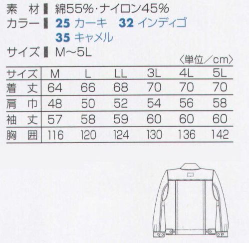 タカヤ商事 GC-S250 長袖ブルゾン 【GRANCISCO】ナイロンの機能性と綿のナチュラル感を併せ持つ。ナイロンミックスによる接触冷感と通気性に加え、軽量感と強度、深みのある独特の光沢感を持ったオリジナルナイロンデニムを使用したサマーワークウェア。細部までこだわったディテールがハイレベルなワークシーンを演出します。 サイズ／スペック