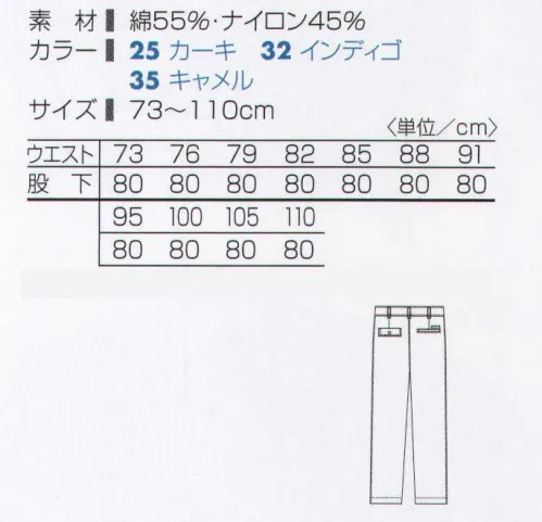 タカヤ商事 GC-S254 ワークパンツ 【GRANCISCO】ナイロンの機能性と綿のナチュラル感を併せ持つ。ナイロンミックスによる接触冷感と通気性に加え、軽量感と強度、深みのある独特の光沢感を持ったオリジナルナイロンデニムを使用したサマーワークウェア。細部までこだわったディテールがハイレベルなワークシーンを演出します。 サイズ／スペック