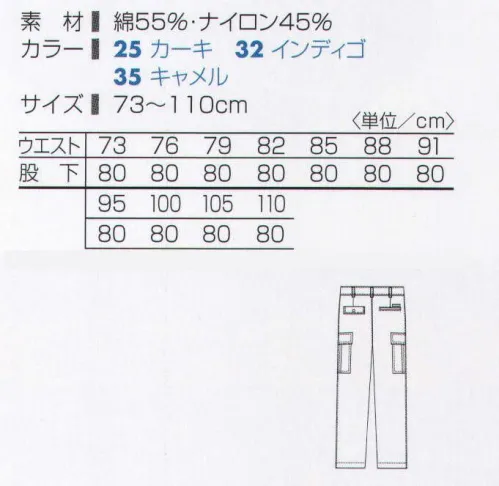 タカヤ商事 GC-S255 カーゴパンツ 【GRANCISCO】ナイロンの機能性と綿のナチュラル感を併せ持つ。ナイロンミックスによる接触冷感と通気性に加え、軽量感と強度、深みのある独特の光沢感を持ったオリジナルナイロンデニムを使用したサマーワークウェア。細部までこだわったディテールがハイレベルなワークシーンを演出します。 サイズ／スペック