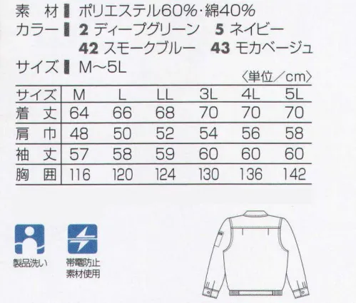 タカヤ商事 GC-S260 長袖ブルゾン 製品洗いで柔らか着心地を実感。特殊加工した国産混紡素材「ヴィンテージライトツイル」を使用し、ボールバイオウォッシュ加工で独特のもみ洗いを施し、上質なあたり感と着慣れた風合いを実現しました。ポリエステルと綿の混紡素材を使用しているので、ワークウェアとして重要な軽量感、強度、イージーケア性、制電性などの特徴があります。  ※この商品は縫製後、ボールバイオウォッシュ加工を施しています。ボールバイオウォッシュ加工は、酵素（セルロース分解酵素）の働きにより特殊加工した繊維の一部を分解し、洗い加工独特のもみ作業を加えることにより染料を繊維上より脱落させソフトに仕上げるため、購入時から上質なあたり感と着慣れた風合いをお楽しみいただけます。ポリエステルと綿の混紡素材を使用しておりますので、繰り返しの洗濯でも綿100％と違い、色落ちが少なく適度なハリコシ感が持続するとともに、軽量感、強度、防シワ性などの特徴があります。 ※製品洗いの商品は、色のニュアンスやサイズが多少異なる場合がございます。ご了承ください。※「43 モカベージュ」は、販売を終了致しました。 サイズ／スペック