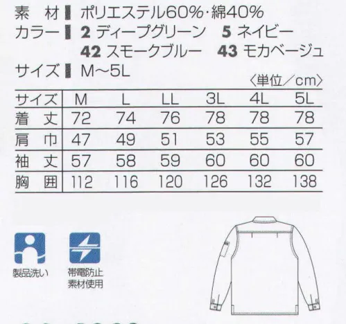 タカヤ商事 GC-S262 長袖ワークシャツ 製品洗いで柔らか着心地を実感。特殊加工した国産混紡素材「ヴィンテージライトツイル」を使用し、ボールバイオウォッシュ加工で独特のもみ洗いを施し、上質なあたり感と着慣れた風合いを実現しました。ポリエステルと綿の混紡素材を使用しているので、ワークウェアとして重要な軽量感、強度、イージーケア性、制電性などの特徴があります。  ※この商品は縫製後、ボールバイオウォッシュ加工を施しています。ボールバイオウォッシュ加工は、酵素（セルロース分解酵素）の働きにより特殊加工した繊維の一部を分解し、洗い加工独特のもみ作業を加えることにより染料を繊維上より脱落させソフトに仕上げるため、購入時から上質なあたり感と着慣れた風合いをお楽しみいただけます。ポリエステルと綿の混紡素材を使用しておりますので、繰り返しの洗濯でも綿100％と違い、色落ちが少なく適度なハリコシ感が持続するとともに、軽量感、強度、防シワ性などの特徴があります。 ※製品洗いの商品は、色のニュアンスやサイズが多少異なる場合がございます。ご了承ください。※「43 モカベージュ」は、販売を終了致しました。 サイズ／スペック