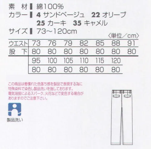 タカヤ商事 GC-S284 ワークパンツ 着るほどに味わい深い色、肌ざわりへ。ユニフォームの枠を超えたウエア。ユニフォームに「着る人の個性を表す」。綿の独特な発色と肌ざわりを最大限に活かしたグランシスコシリーズの人気モデルです。ワークウェアの力強さに自由度をプラスしたサマーブロークンオックスを使用。発汗時の肌への張り付きを軽減する驚異のピンタッチ設計で汗ばむ季節を快適にサポートします。  ※この素材は着慣れた色落ち感を製品で表現するため特殊染料で染色しております。電気溶接によるスパーク、火花などで変色する場合がありますのでご注意ください。 ※製品洗いの商品は、色のニュアンスやサイズが多少異なる場合がございます。ご了承ください。※「22番オリーブ」は、販売を終了致しました。  サイズ／スペック