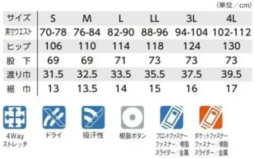 タカヤ商事 GC-S333 コーデュラエアジョガー サイズ／スペック