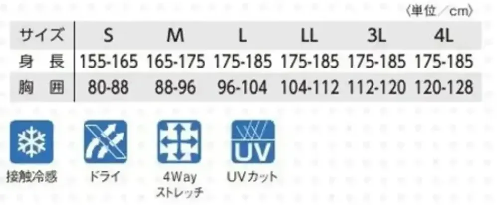 タカヤ商事 GC-S360 ロングスリーブ サイズ・スペック