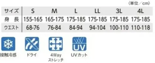 タカヤ商事 GC-S362 ロングパンツ サイズ／スペック