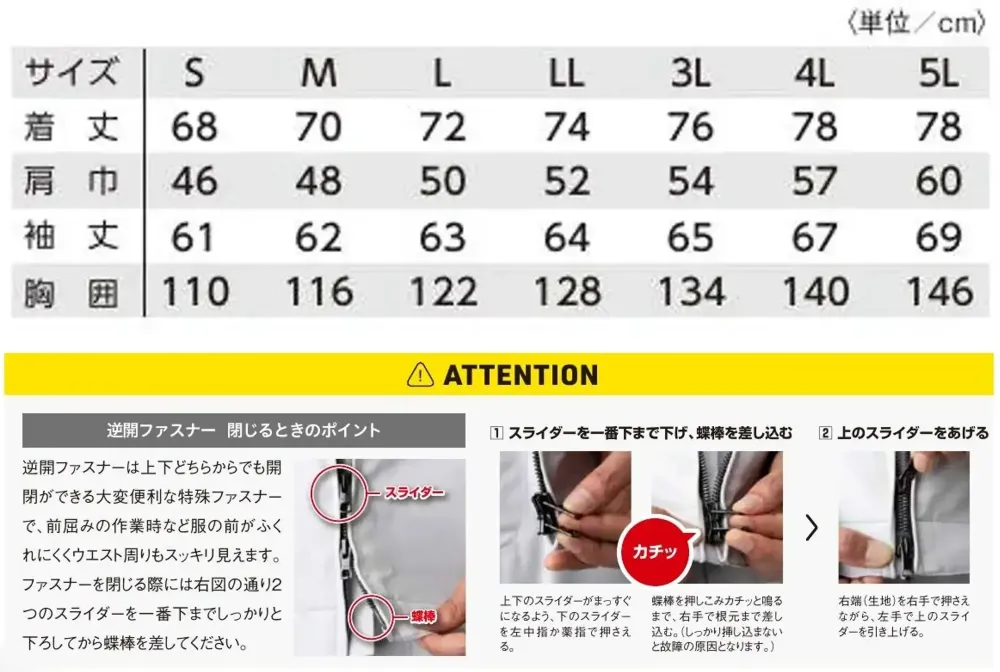 タカヤ商事 GC-W586 防寒ジャケット サイズ・スペック