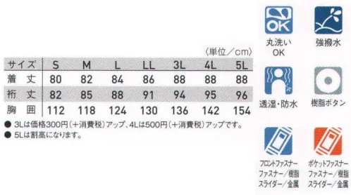 タカヤ商事 GR-8061 防水防寒コート 高い透湿防水性を備えつつ、丸洗いニーズにも対応。軽さと保温性にこだわった丸洗いできる防水防寒。耐水圧5000mm/H2O以上、透湿5000g/㎡/24hr以上の本格透湿防寒ウェア。外からの雨風をシャットアウトしつつ、体から発散された湿気は素早く放出することで、快適なワークシーンをサポート。ドビーPUコーティング素材に3M社の高性能保温中綿“シンサレートTM”を使用した本格派防水防寒。家庭洗濯ができるように独自の実用新案設計を施したウォッシャブルモデルです。(実用新案登録 第3056124号)●中綿シンサレート。羽毛の先とほぼ同じ太さのマイクロファイバーと強度を保つためのポリエステルファイバーで構成され、複雑に絡み合った微細な繊維の間に空気を封じ込めることで薄くても優れた断熱性を発揮します。【透湿性】身体から発生する湿気や水分を放出するので、衣服内をいつも快適な状態に保ちます。【防水性】素材表面から水分が浸透するのを防ぎます。優れた防水性で身体を守ります。【洗濯性】ご家庭で簡単に丸洗いができます。(※縮む恐れがありますので乾燥機の使用はお避け下さい) サイズ／スペック